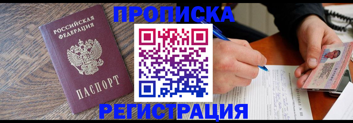 временная регистрация адрес в Емве