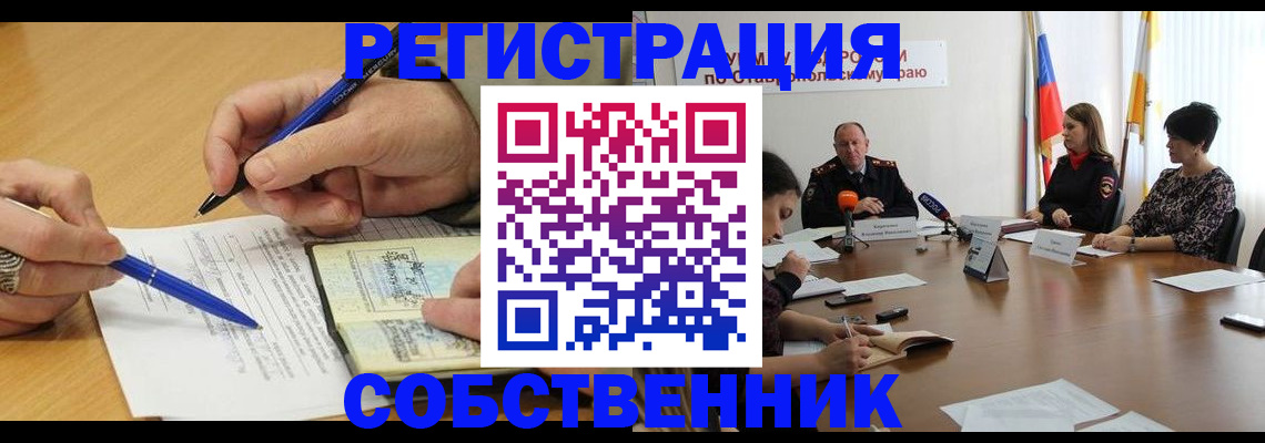 прописка для работы в Емве