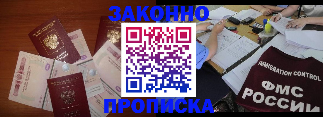 временная регистрация купить в Емве