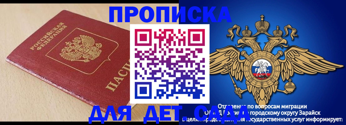 прописка гарантия в Емве