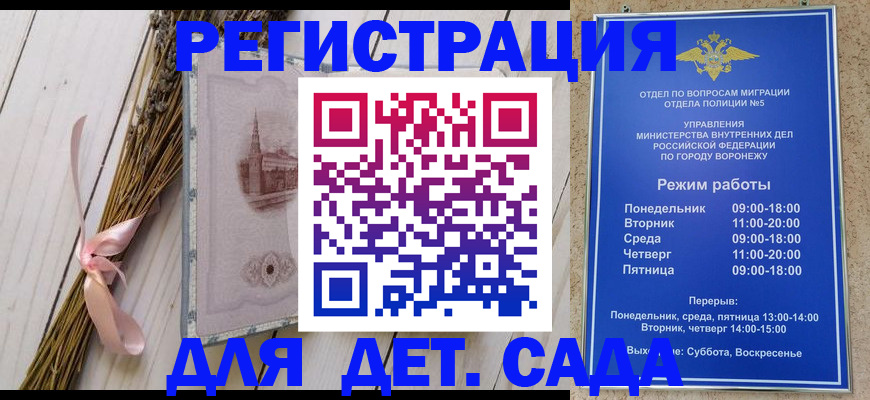 временная регистрация в Емве