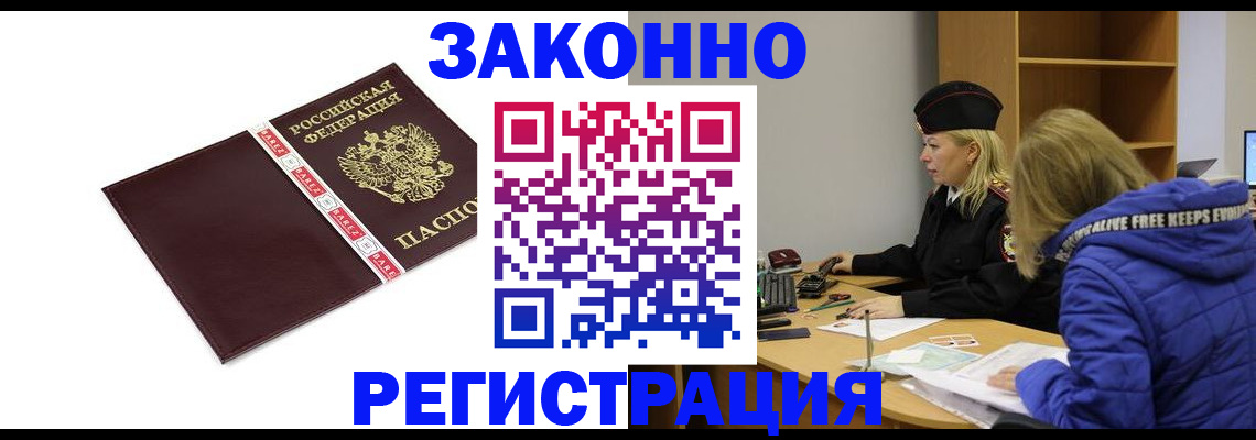 где прописаться в Емве