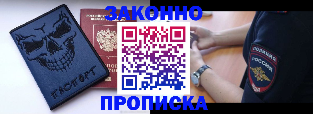 временная регистрация гарантия в Емве