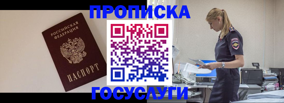 временная регистрация собственник в Емве