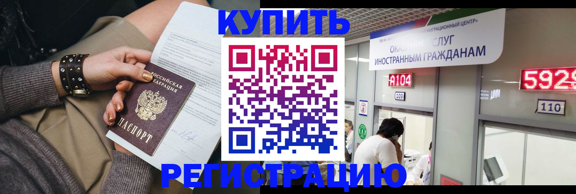 прописка для военкомата в Емве